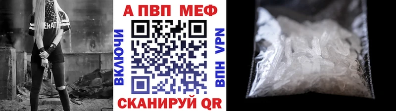 A-PVP Crystall  Купить  Гремячинск 