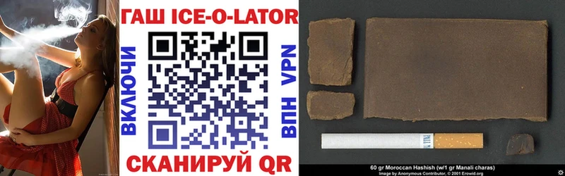 ГАШ Ice-O-Lator  Купить  Гремячинск 