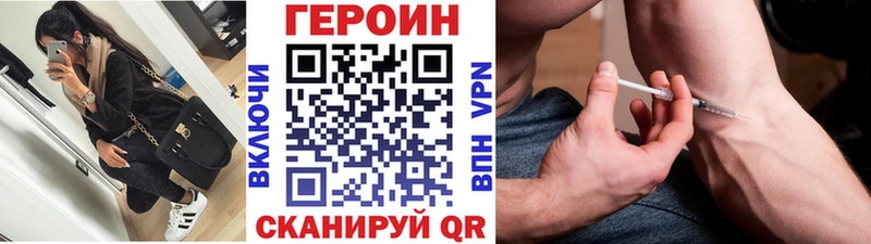 ГЕРОИН герыч Купить Гремячинск