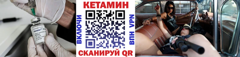 Купить закладки  Гремячинск  КЕТАМИН ketamine 