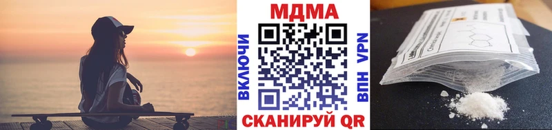 MDMA молли Купить где Гремячинск